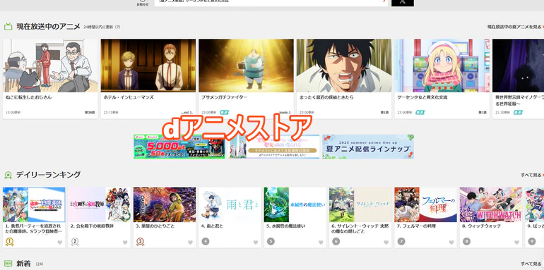 danimeのスクリーンショット