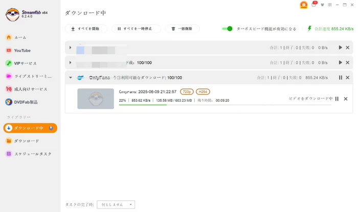StreamFab OnlyFans DownloaderでOnlyFans 動画をダウンロード
