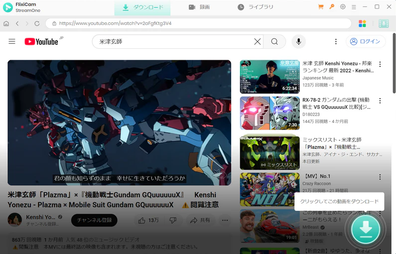 追加をクリック