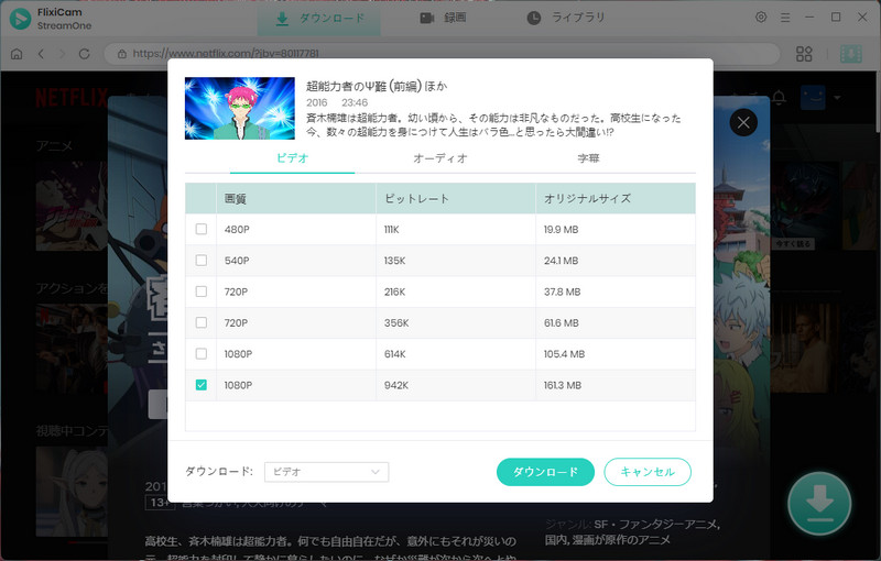 Advanced Download