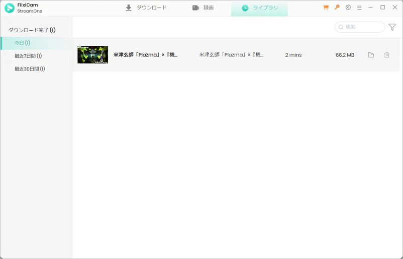 YouTube動画ダウンロード履歴を確認