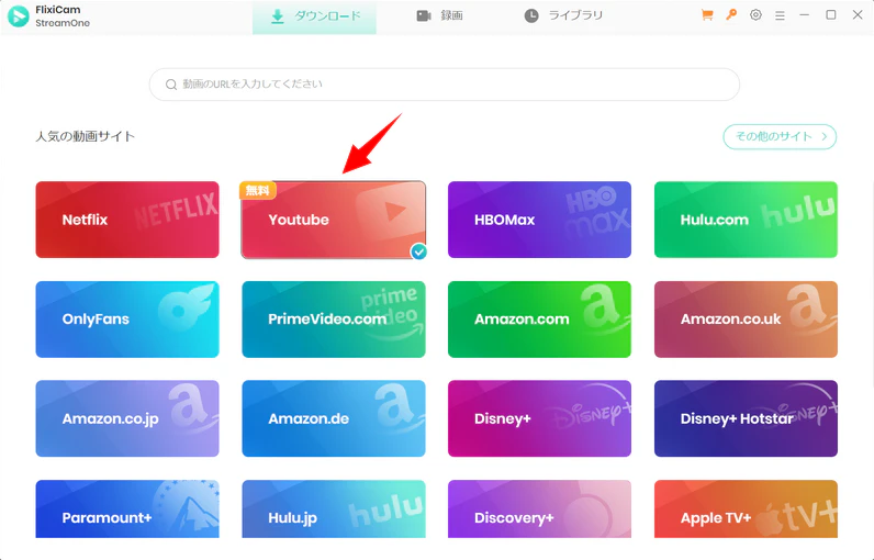 YouTubeチャンネル選択