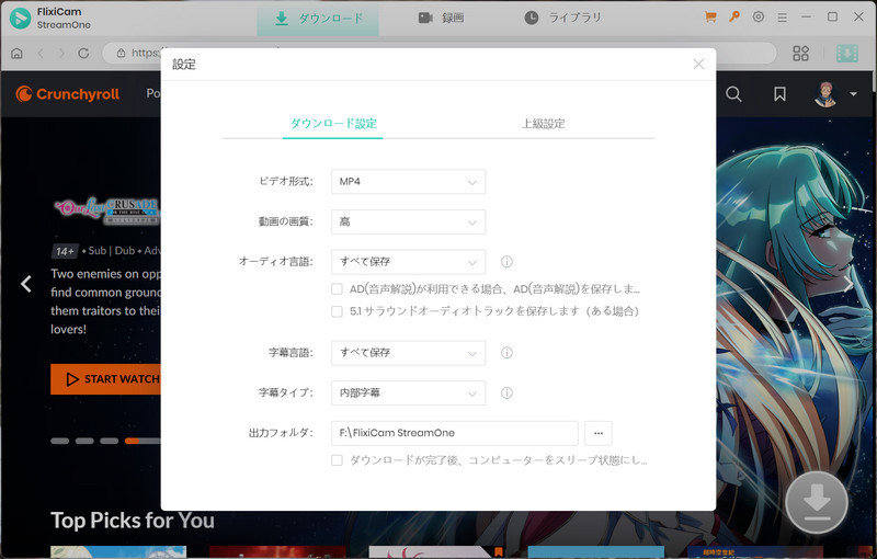 出力設定を選択