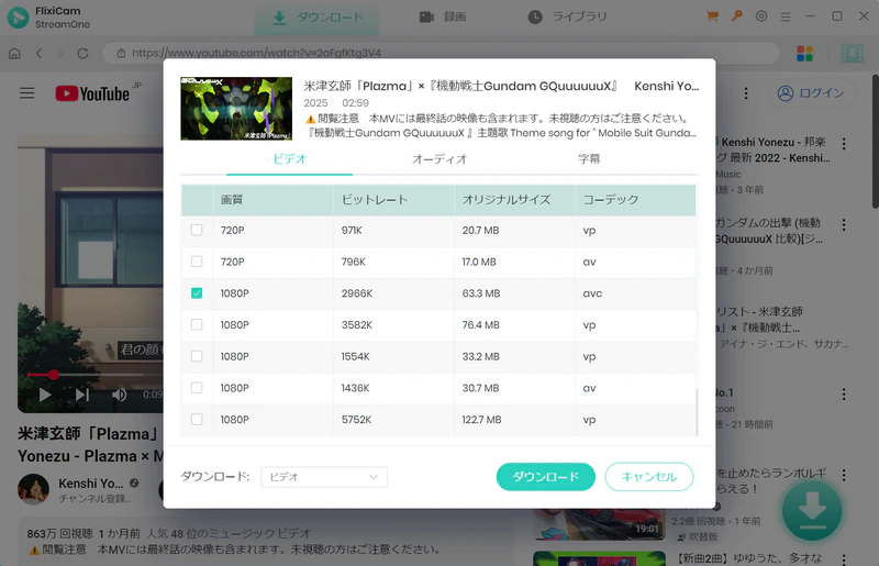 YouTube動画画質選択