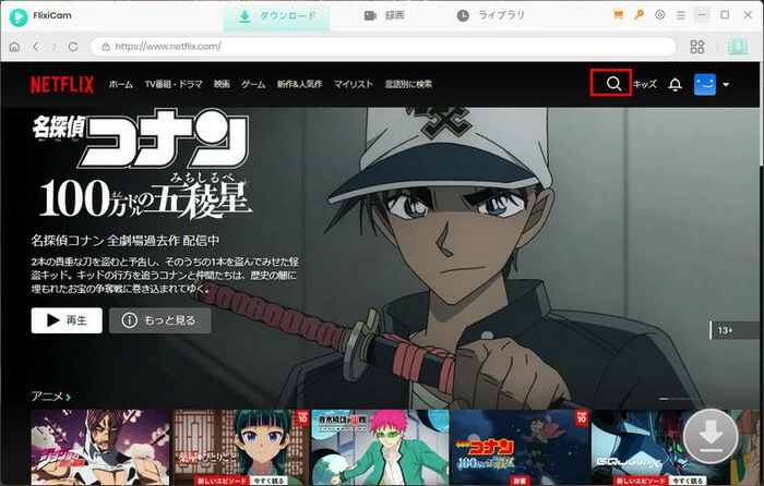 Netflix動画を追加