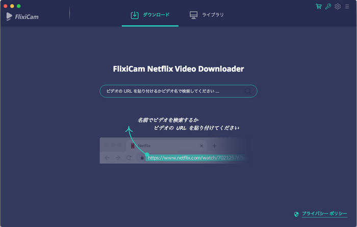 Macでオフラインで視聴したいNetflix動画を追加する